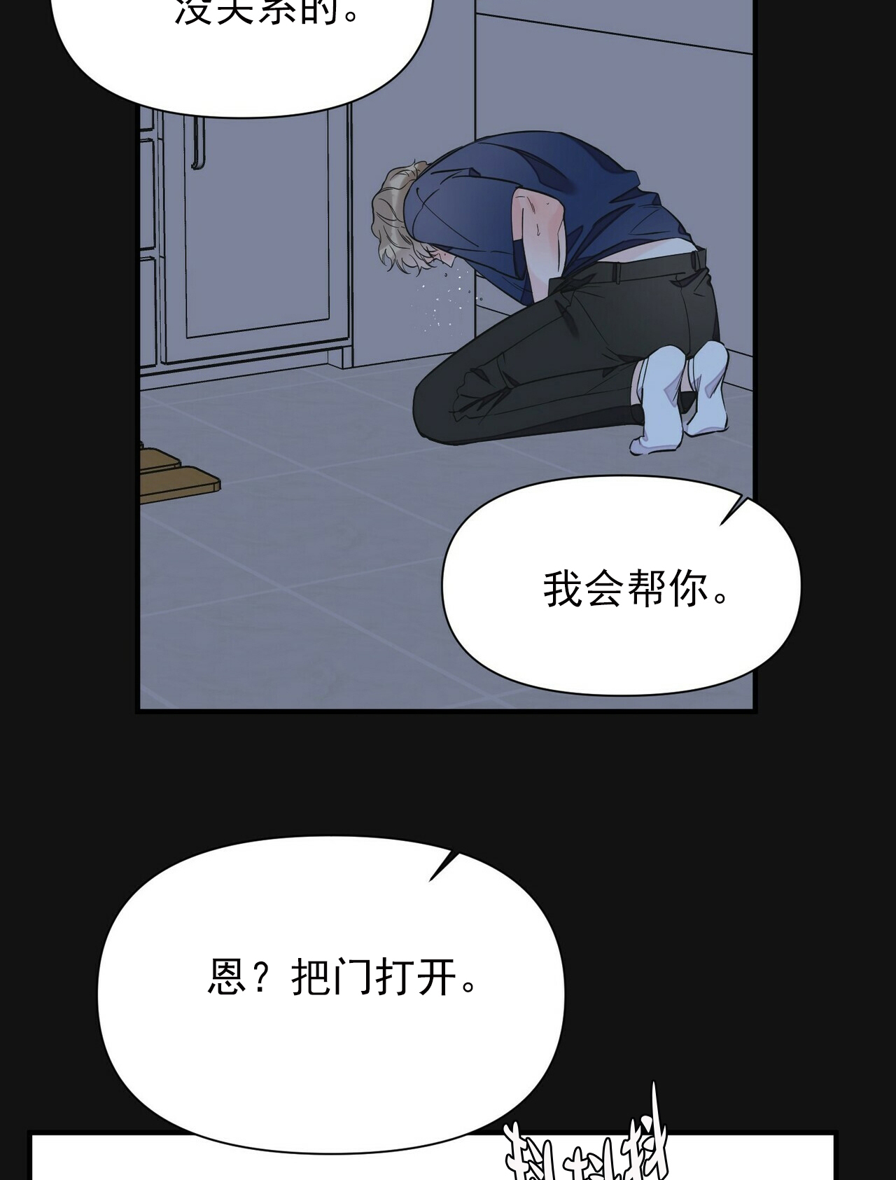 《梦一样的谎言》漫画最新章节第80话免费下拉式在线观看章节第【7】张图片