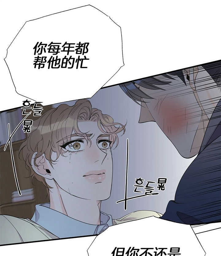 《梦一样的谎言》漫画最新章节第115话免费下拉式在线观看章节第【17】张图片