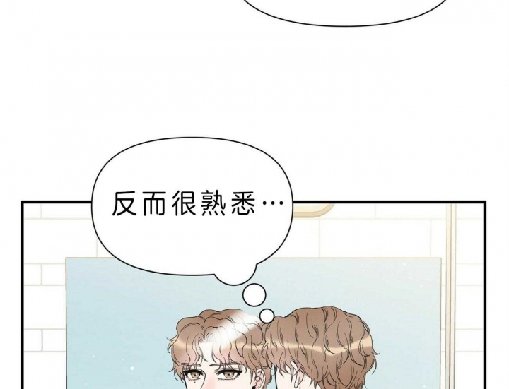 《梦一样的谎言》漫画最新章节第129话免费下拉式在线观看章节第【27】张图片