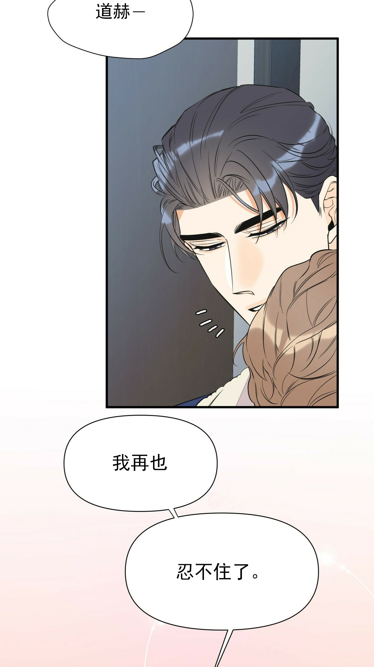 《梦一样的谎言》漫画最新章节第60话免费下拉式在线观看章节第【8】张图片