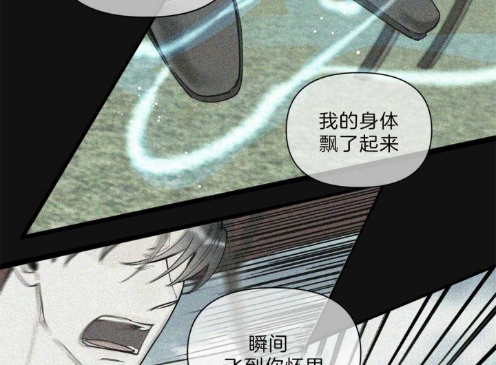 《梦一样的谎言》漫画最新章节第143话免费下拉式在线观看章节第【36】张图片