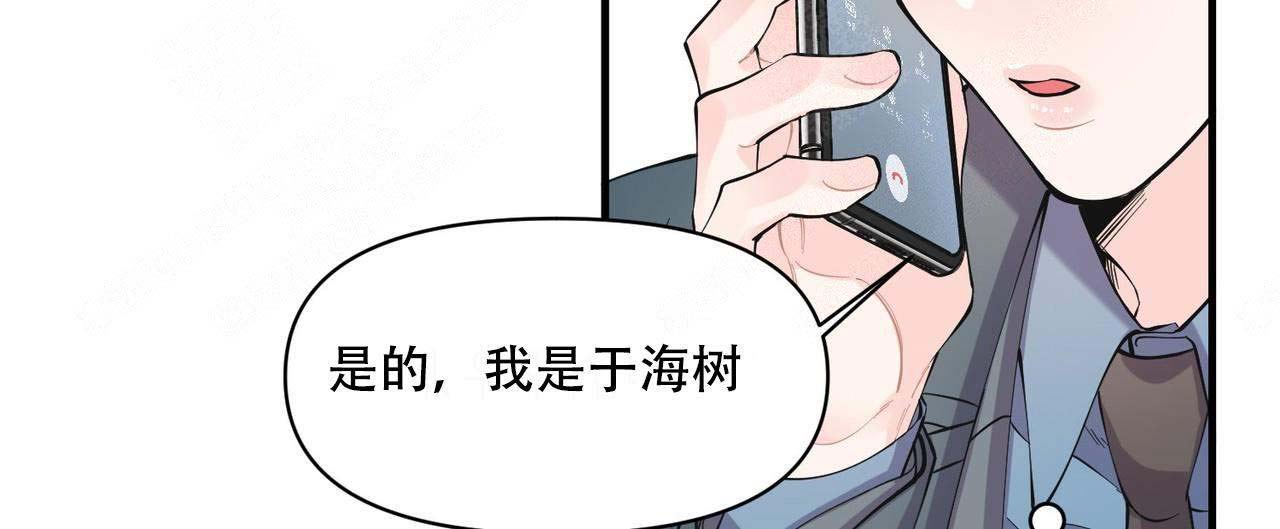 《梦一样的谎言》漫画最新章节第10话免费下拉式在线观看章节第【3】张图片