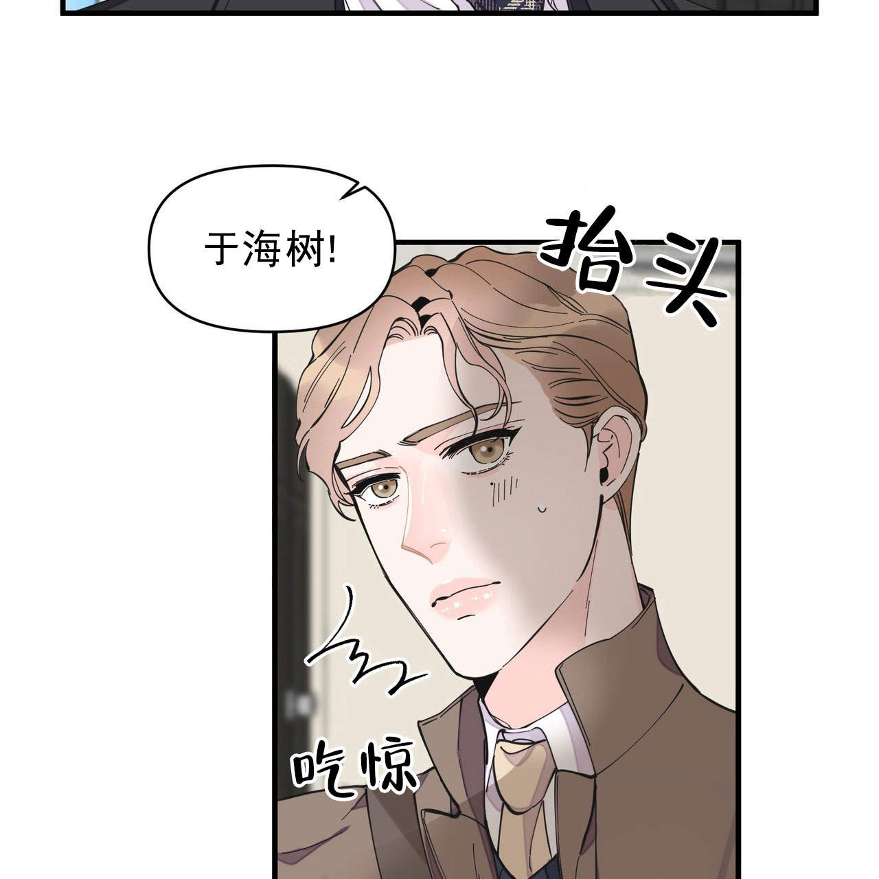 《梦一样的谎言》漫画最新章节第27话免费下拉式在线观看章节第【14】张图片