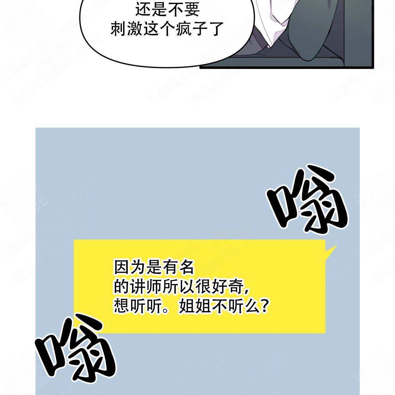 《梦一样的谎言》漫画最新章节第12话免费下拉式在线观看章节第【14】张图片