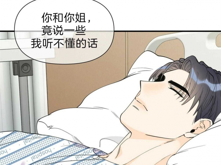 《梦一样的谎言》漫画最新章节第128话免费下拉式在线观看章节第【35】张图片