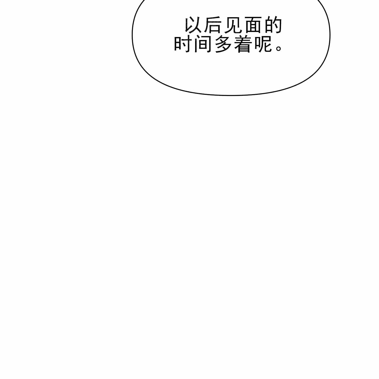 《梦一样的谎言》漫画最新章节第26话免费下拉式在线观看章节第【13】张图片