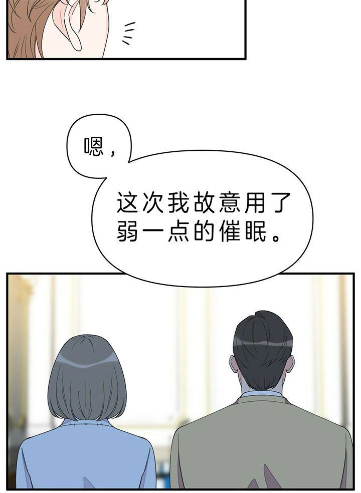 《梦一样的谎言》漫画最新章节第92话免费下拉式在线观看章节第【20】张图片