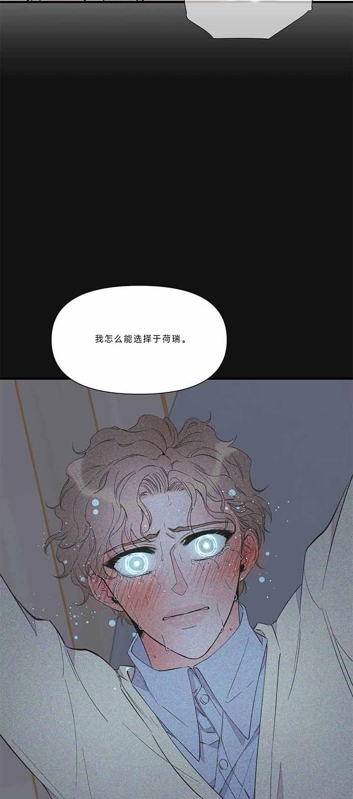 《梦一样的谎言》漫画最新章节第119话免费下拉式在线观看章节第【16】张图片