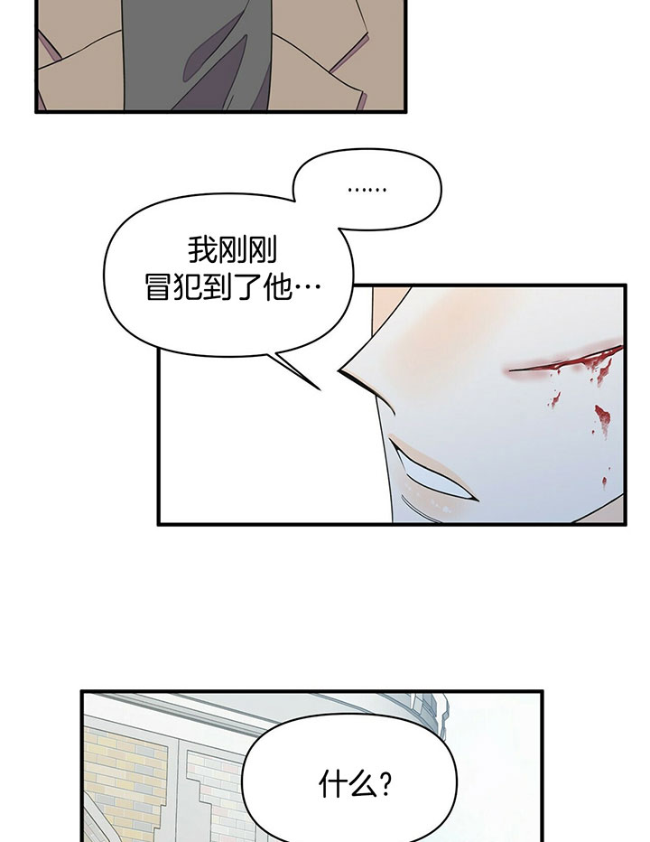 《梦一样的谎言》漫画最新章节第98话免费下拉式在线观看章节第【14】张图片