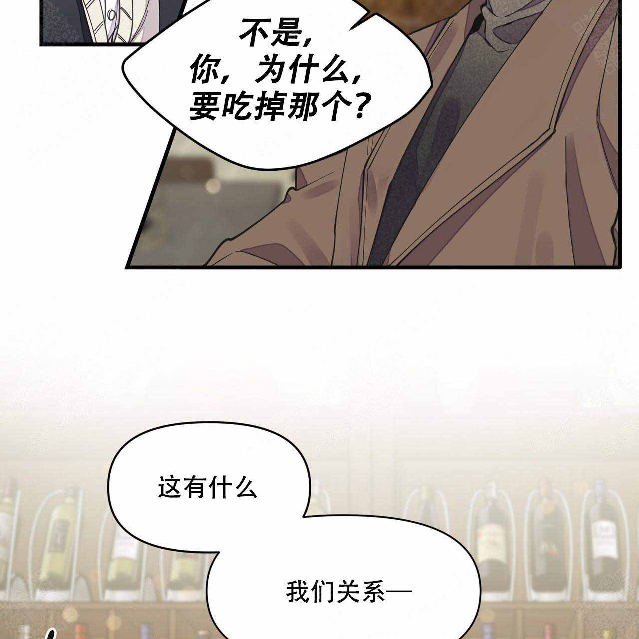 《梦一样的谎言》漫画最新章节第23话免费下拉式在线观看章节第【37】张图片