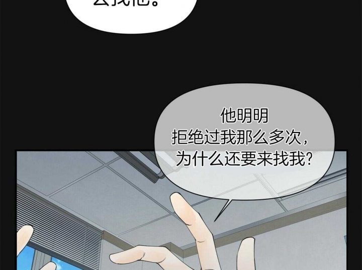 《梦一样的谎言》漫画最新章节第132话免费下拉式在线观看章节第【16】张图片