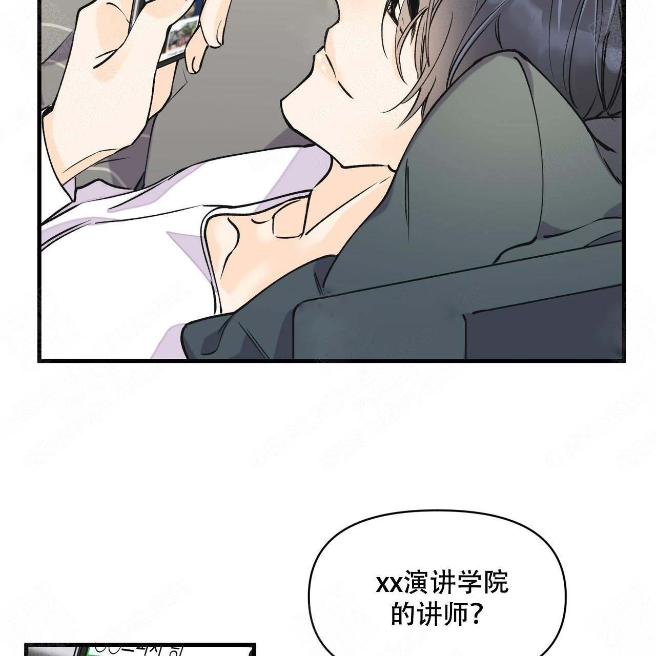 《梦一样的谎言》漫画最新章节第11话免费下拉式在线观看章节第【4】张图片