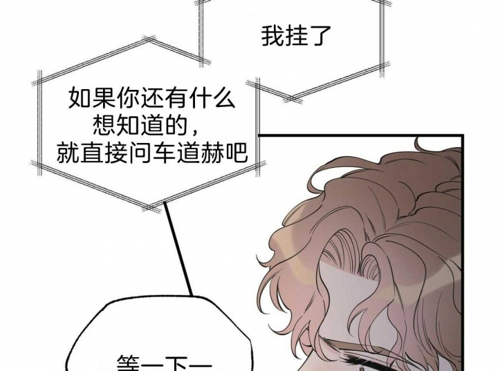 《梦一样的谎言》漫画最新章节第136话免费下拉式在线观看章节第【6】张图片