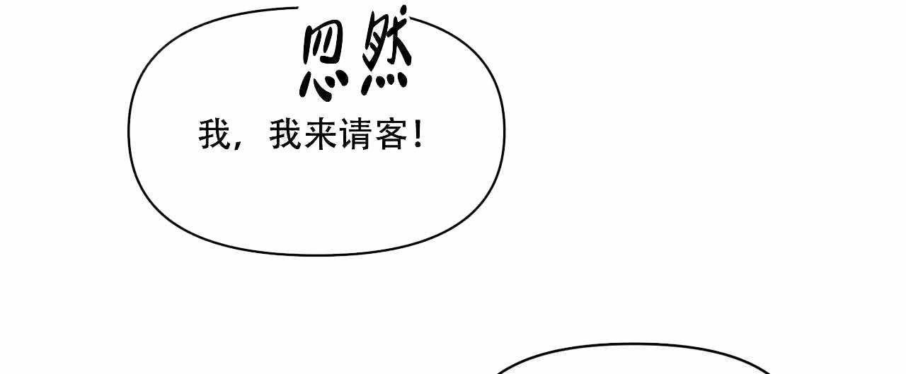 《梦一样的谎言》漫画最新章节第21话免费下拉式在线观看章节第【38】张图片