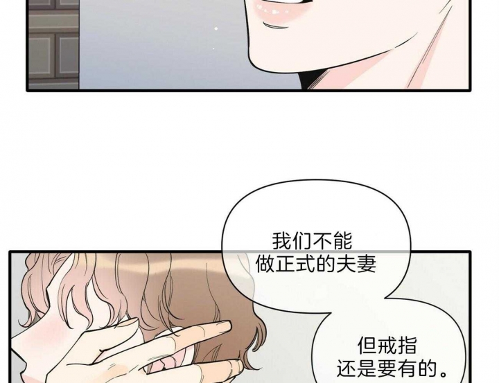 《梦一样的谎言》漫画最新章节第146话免费下拉式在线观看章节第【31】张图片