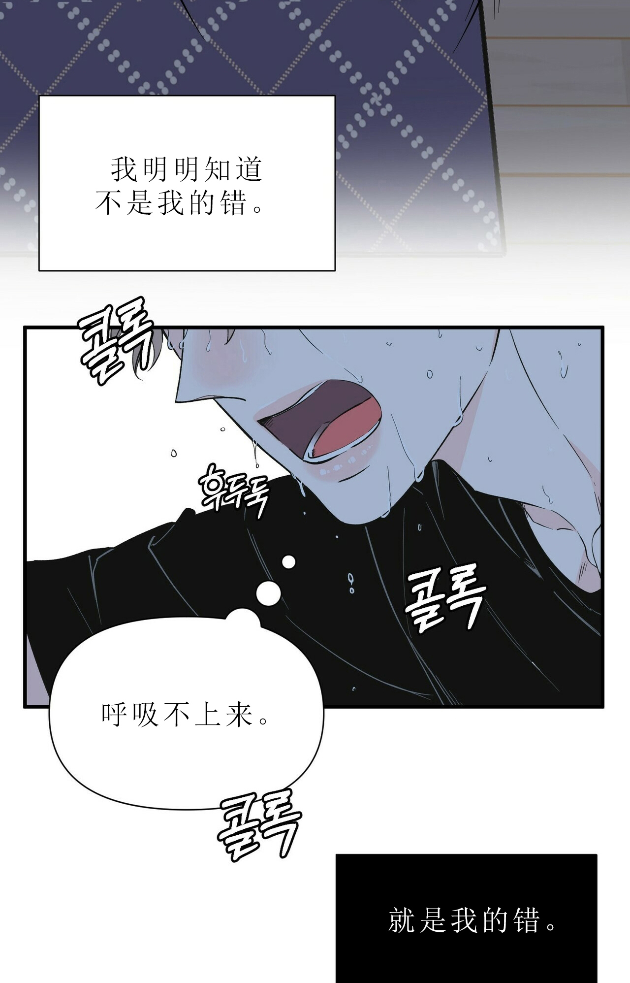 《梦一样的谎言》漫画最新章节第76话免费下拉式在线观看章节第【25】张图片