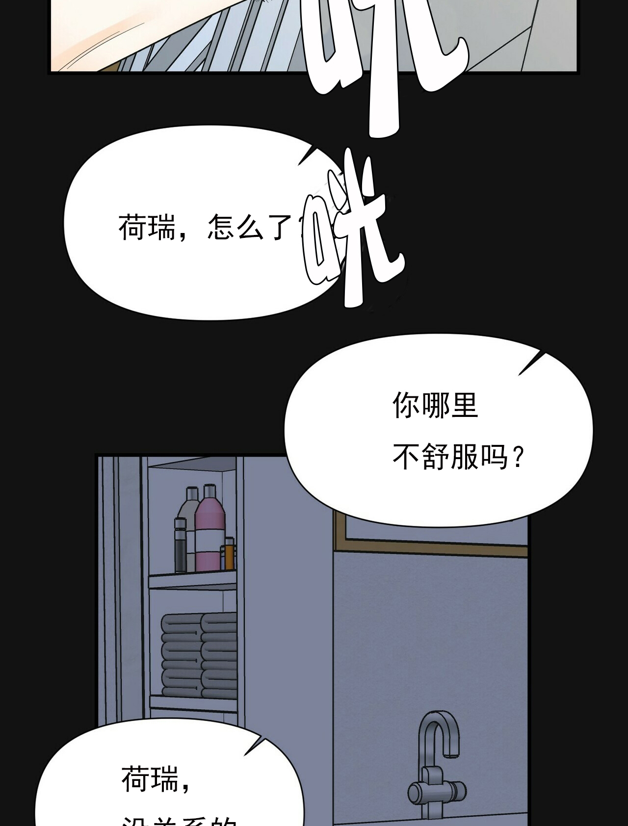 《梦一样的谎言》漫画最新章节第80话免费下拉式在线观看章节第【6】张图片