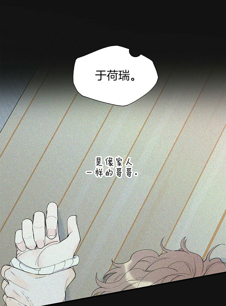 《梦一样的谎言》漫画最新章节第104话免费下拉式在线观看章节第【24】张图片