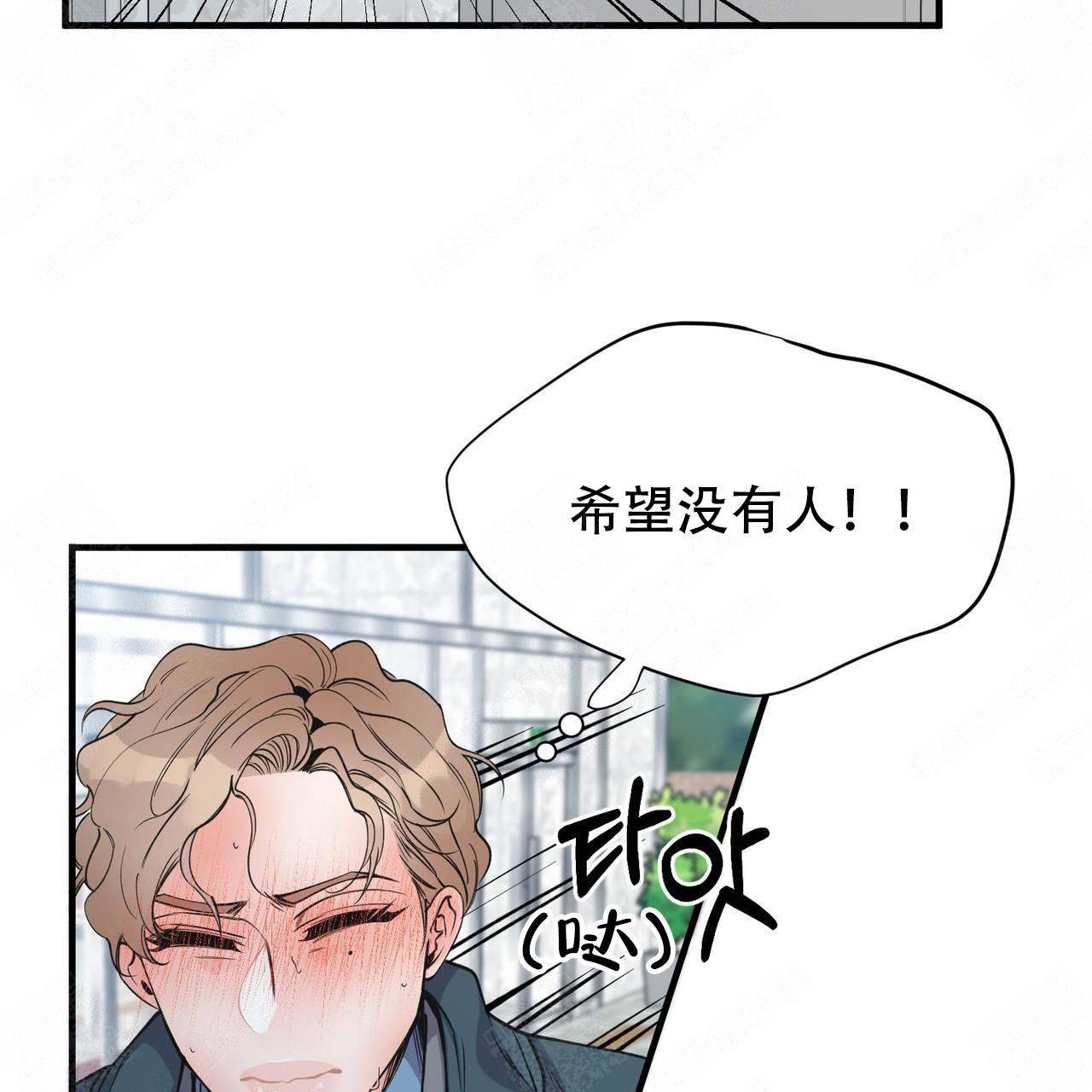 《梦一样的谎言》漫画最新章节第8话免费下拉式在线观看章节第【34】张图片