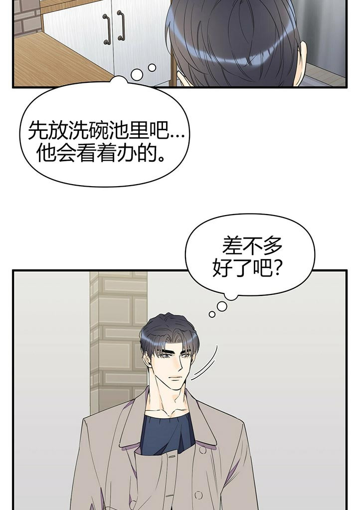 《梦一样的谎言》漫画最新章节第88话免费下拉式在线观看章节第【10】张图片