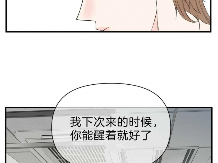 《梦一样的谎言》漫画最新章节第128话免费下拉式在线观看章节第【37】张图片