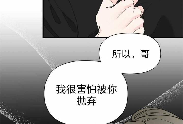 《梦一样的谎言》漫画最新章节第137话免费下拉式在线观看章节第【45】张图片