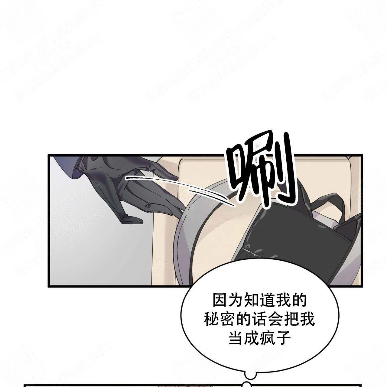 《梦一样的谎言》漫画最新章节第2话免费下拉式在线观看章节第【18】张图片