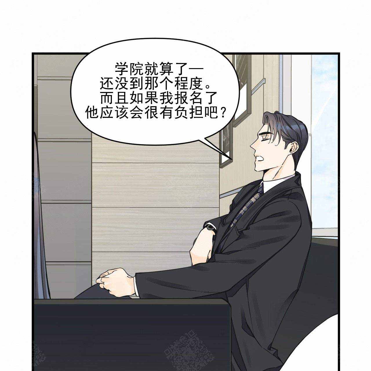 《梦一样的谎言》漫画最新章节第28话免费下拉式在线观看章节第【13】张图片