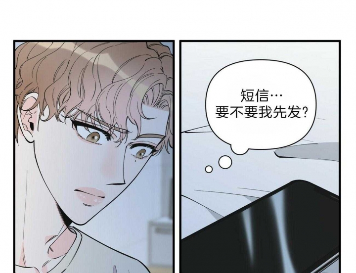 《梦一样的谎言》漫画最新章节第139话免费下拉式在线观看章节第【3】张图片