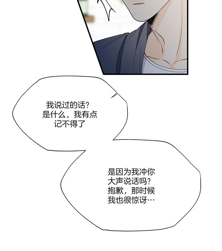 《梦一样的谎言》漫画最新章节第112话免费下拉式在线观看章节第【6】张图片