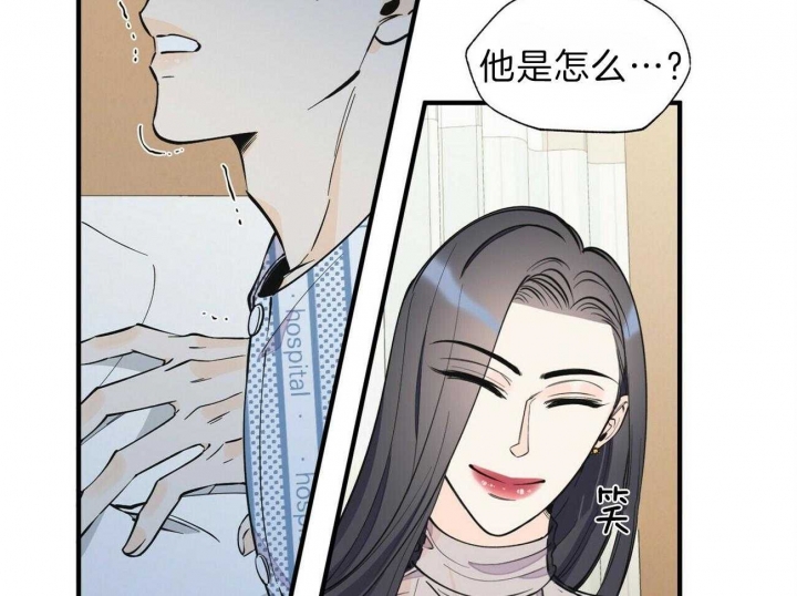 《梦一样的谎言》漫画最新章节第140话免费下拉式在线观看章节第【21】张图片