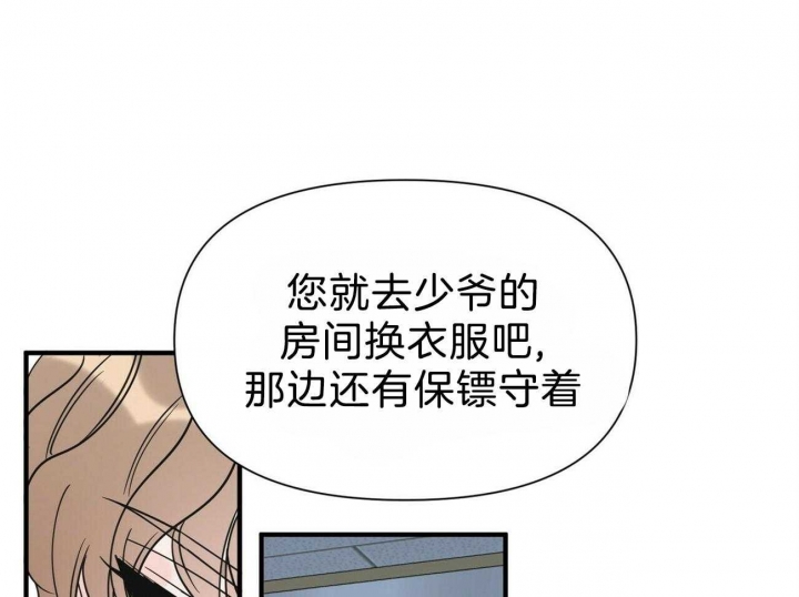 《梦一样的谎言》漫画最新章节第134话免费下拉式在线观看章节第【11】张图片