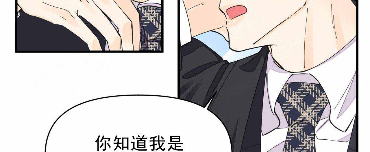 《梦一样的谎言》漫画最新章节第27话免费下拉式在线观看章节第【50】张图片