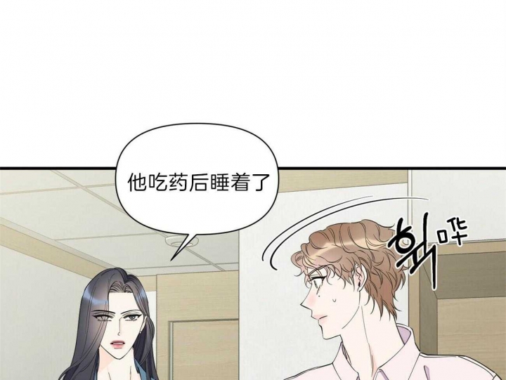 《梦一样的谎言》漫画最新章节第127话免费下拉式在线观看章节第【45】张图片