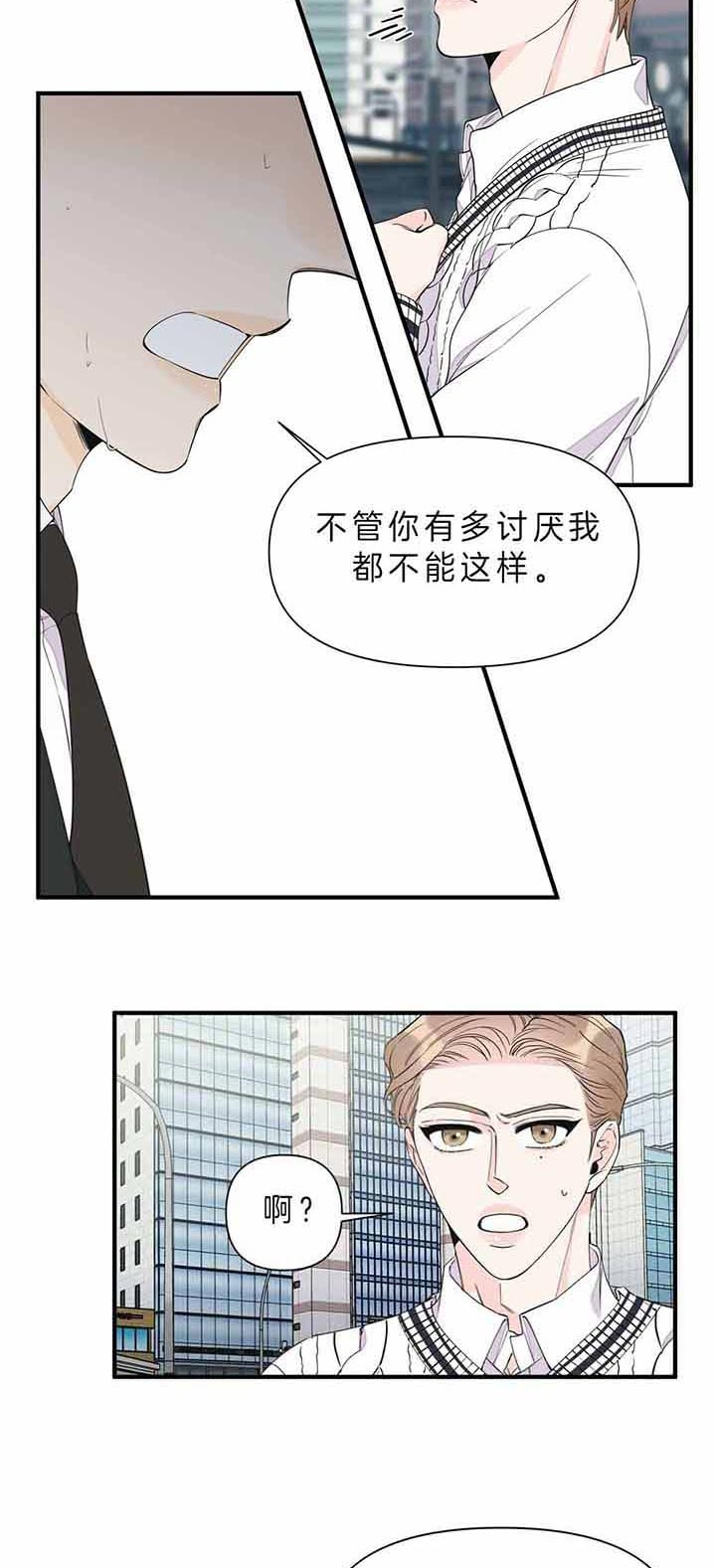 《梦一样的谎言》漫画最新章节第121话免费下拉式在线观看章节第【13】张图片