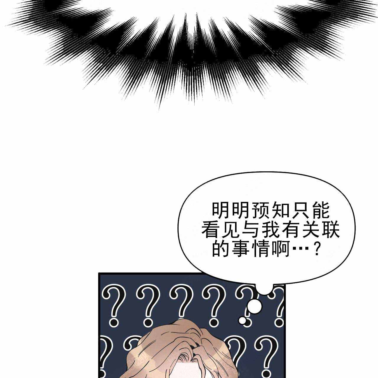 《梦一样的谎言》漫画最新章节第25话免费下拉式在线观看章节第【2】张图片