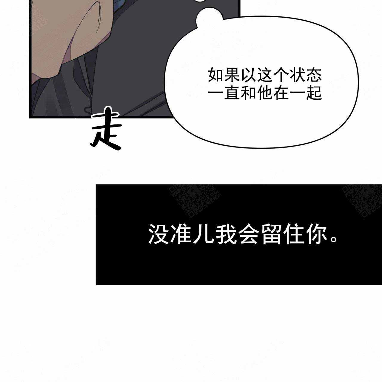 《梦一样的谎言》漫画最新章节第32话免费下拉式在线观看章节第【10】张图片