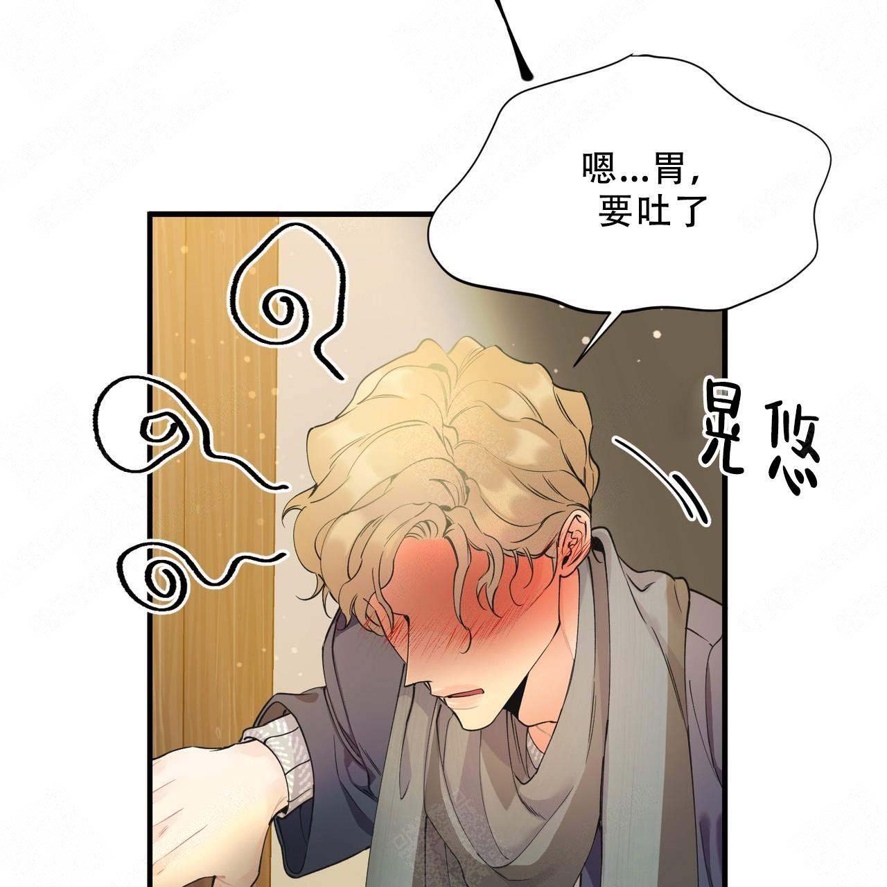 《梦一样的谎言》漫画最新章节第3话免费下拉式在线观看章节第【9】张图片