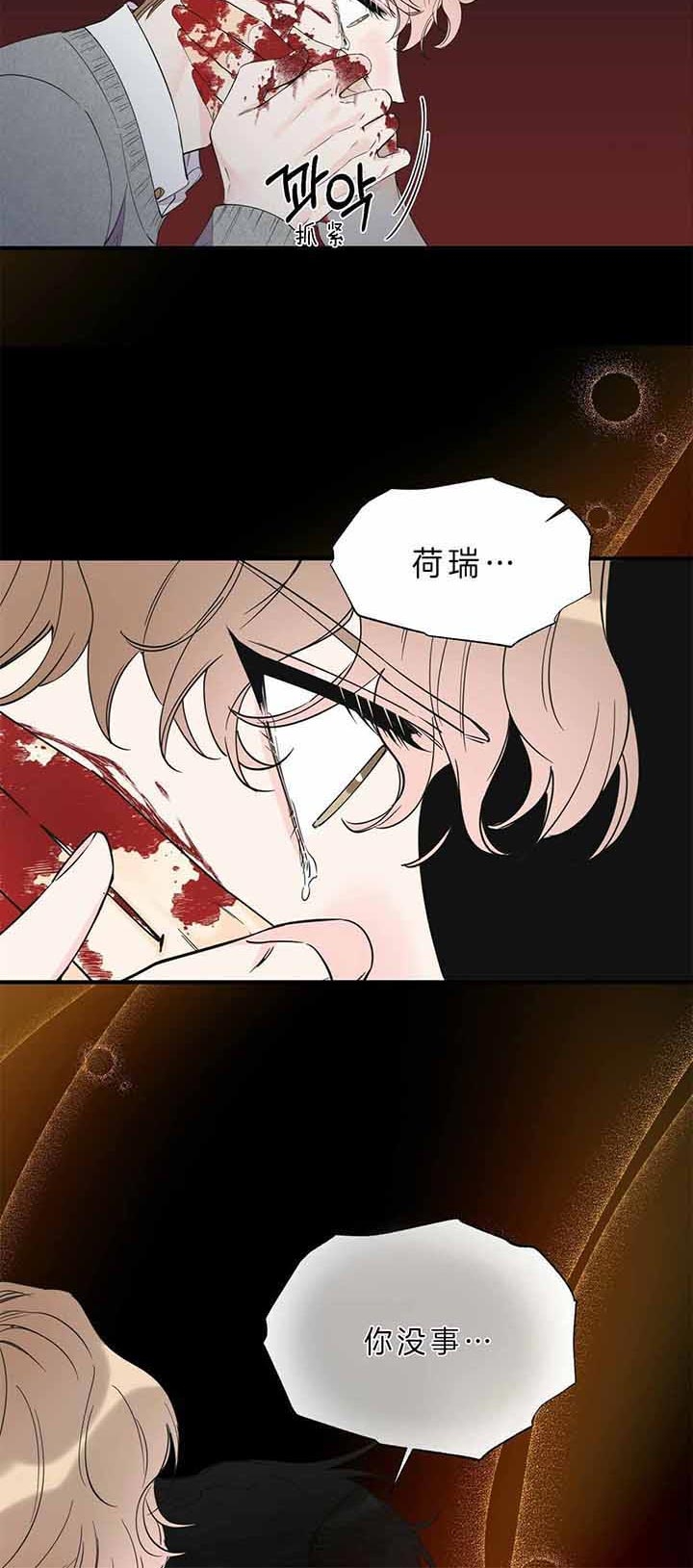 《梦一样的谎言》漫画最新章节第123话免费下拉式在线观看章节第【6】张图片