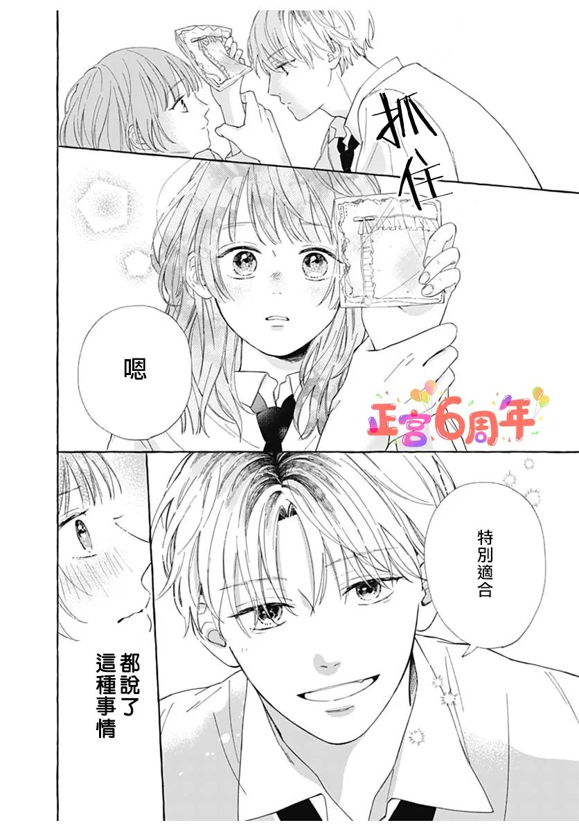 《直到世界终结之时》漫画最新章节第1话免费下拉式在线观看章节第【26】张图片