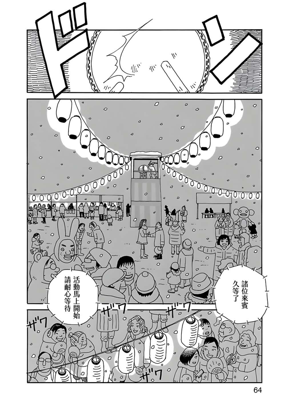 《千寻小姐》漫画最新章节第10话 海鸥日免费下拉式在线观看章节第【14】张图片