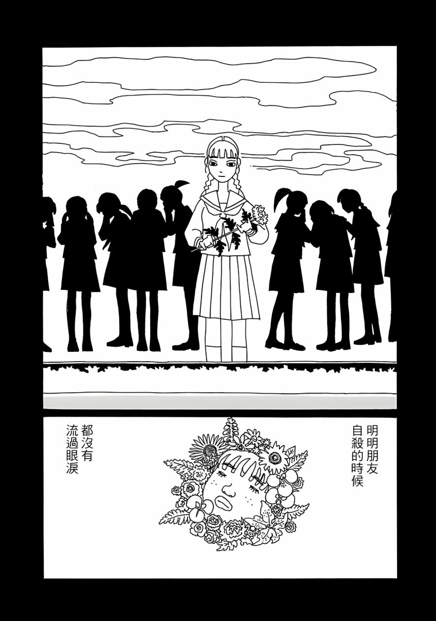 《千寻小姐》漫画最新章节第1话 看板娘免费下拉式在线观看章节第【24】张图片