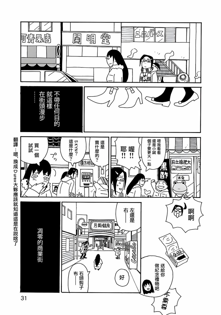 《千寻小姐》漫画最新章节第9话免费下拉式在线观看章节第【6】张图片