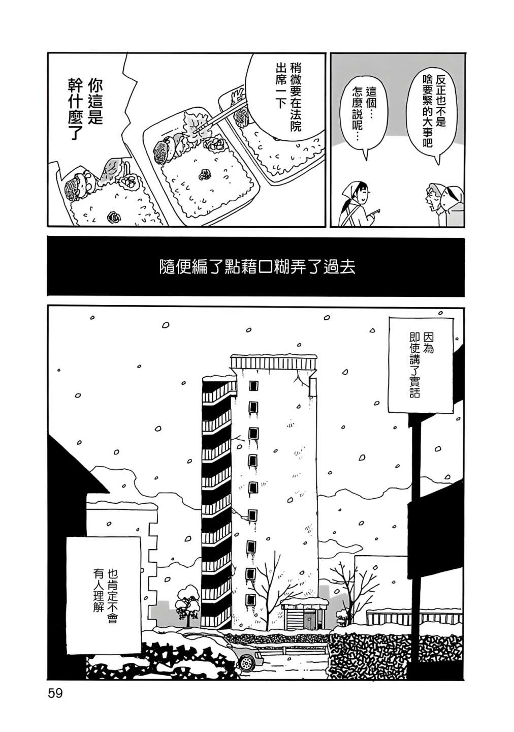 《千寻小姐》漫画最新章节第10话 海鸥日免费下拉式在线观看章节第【9】张图片