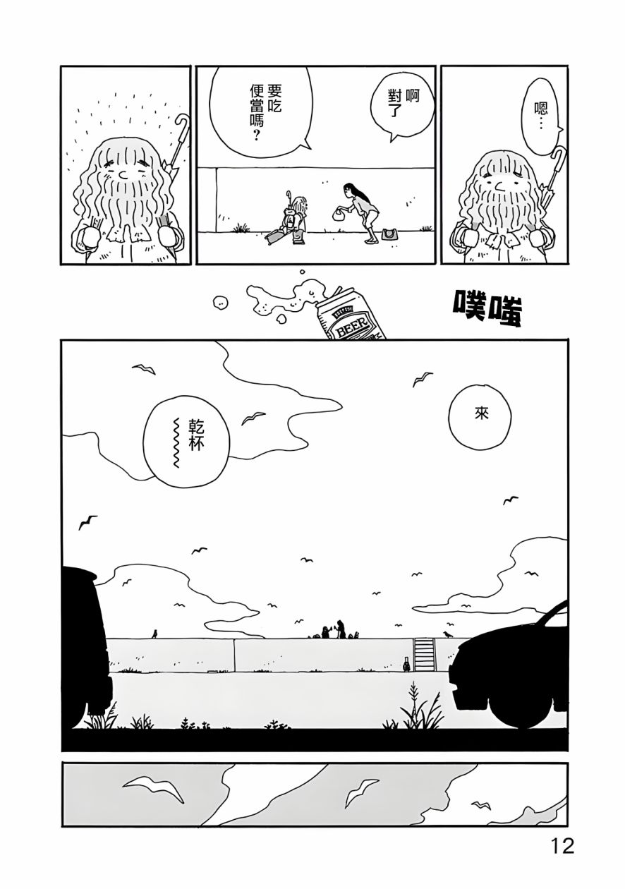 《千寻小姐》漫画最新章节第1话 看板娘免费下拉式在线观看章节第【14】张图片