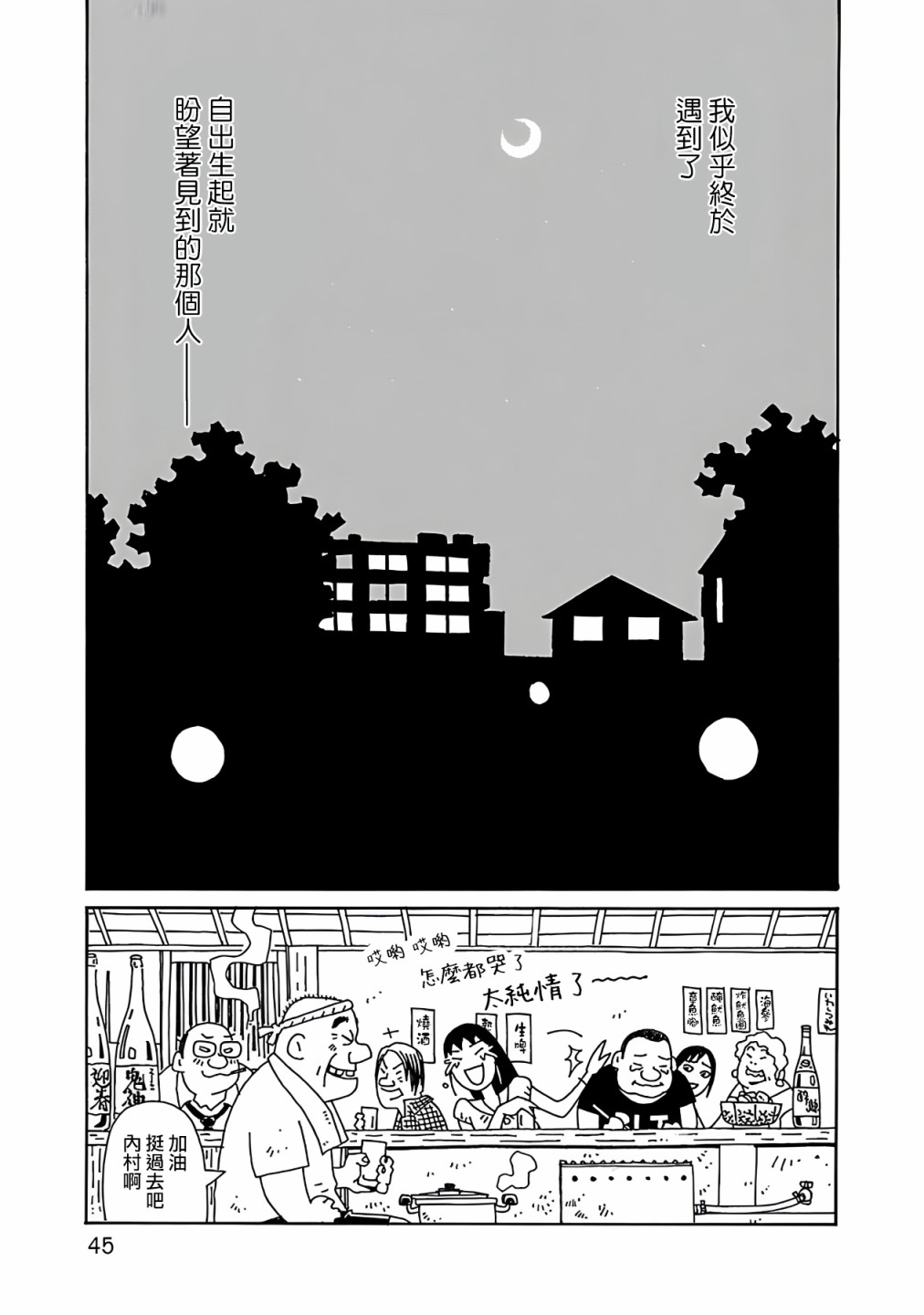 《千寻小姐》漫画最新章节第2话免费下拉式在线观看章节第【19】张图片