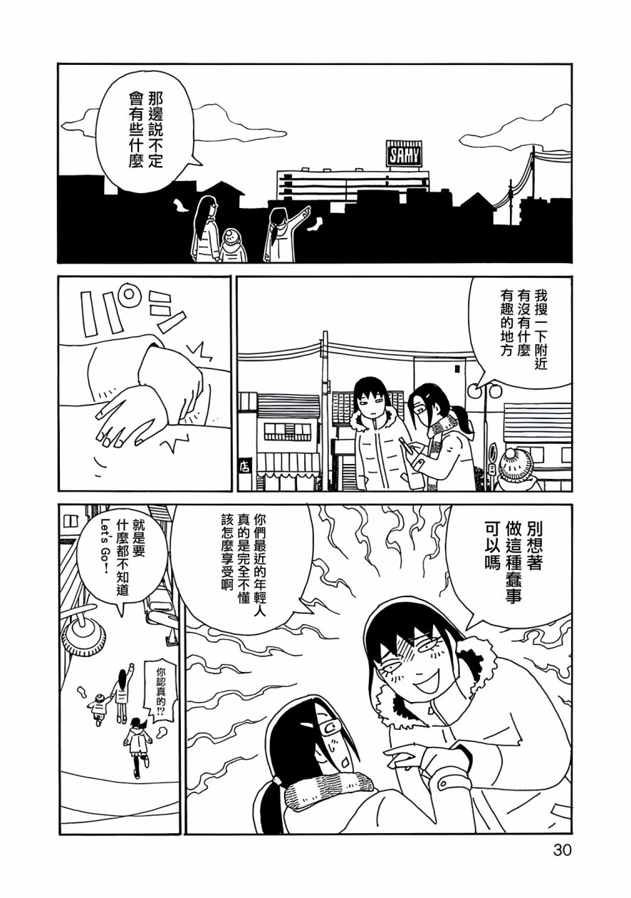 《千寻小姐》漫画最新章节第9话免费下拉式在线观看章节第【5】张图片