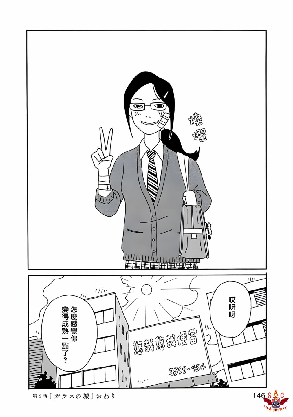 《千寻小姐》漫画最新章节第6话免费下拉式在线观看章节第【24】张图片