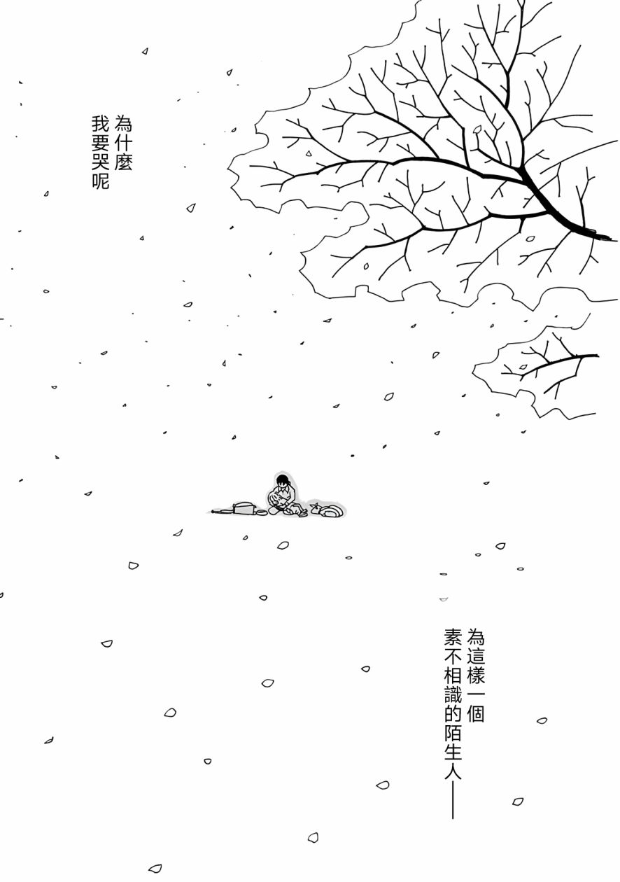 《千寻小姐》漫画最新章节第1话 看板娘免费下拉式在线观看章节第【23】张图片