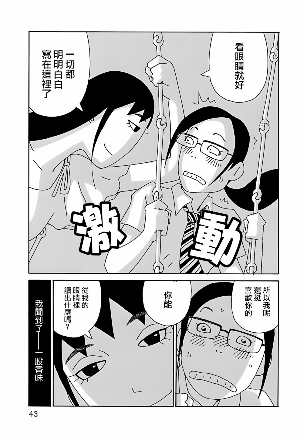 《千寻小姐》漫画最新章节第2话免费下拉式在线观看章节第【17】张图片